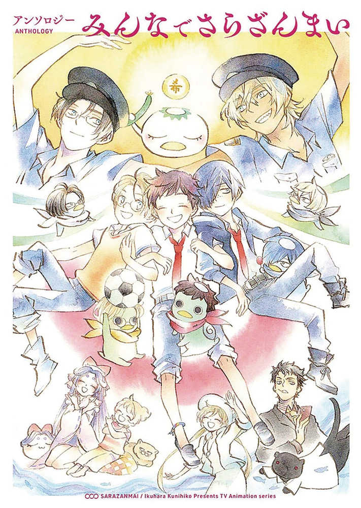 Sarazanmai Official Manga Anthology Graphic Novel Volume 01