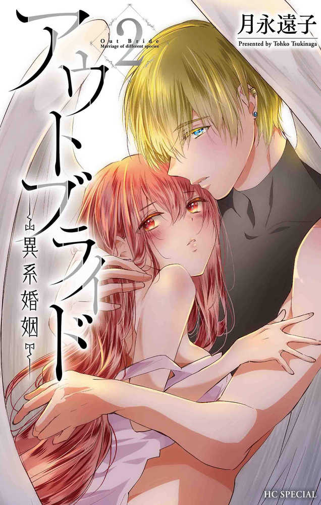 Outbride Beauty & Beasts Graphic Novel Volume 02