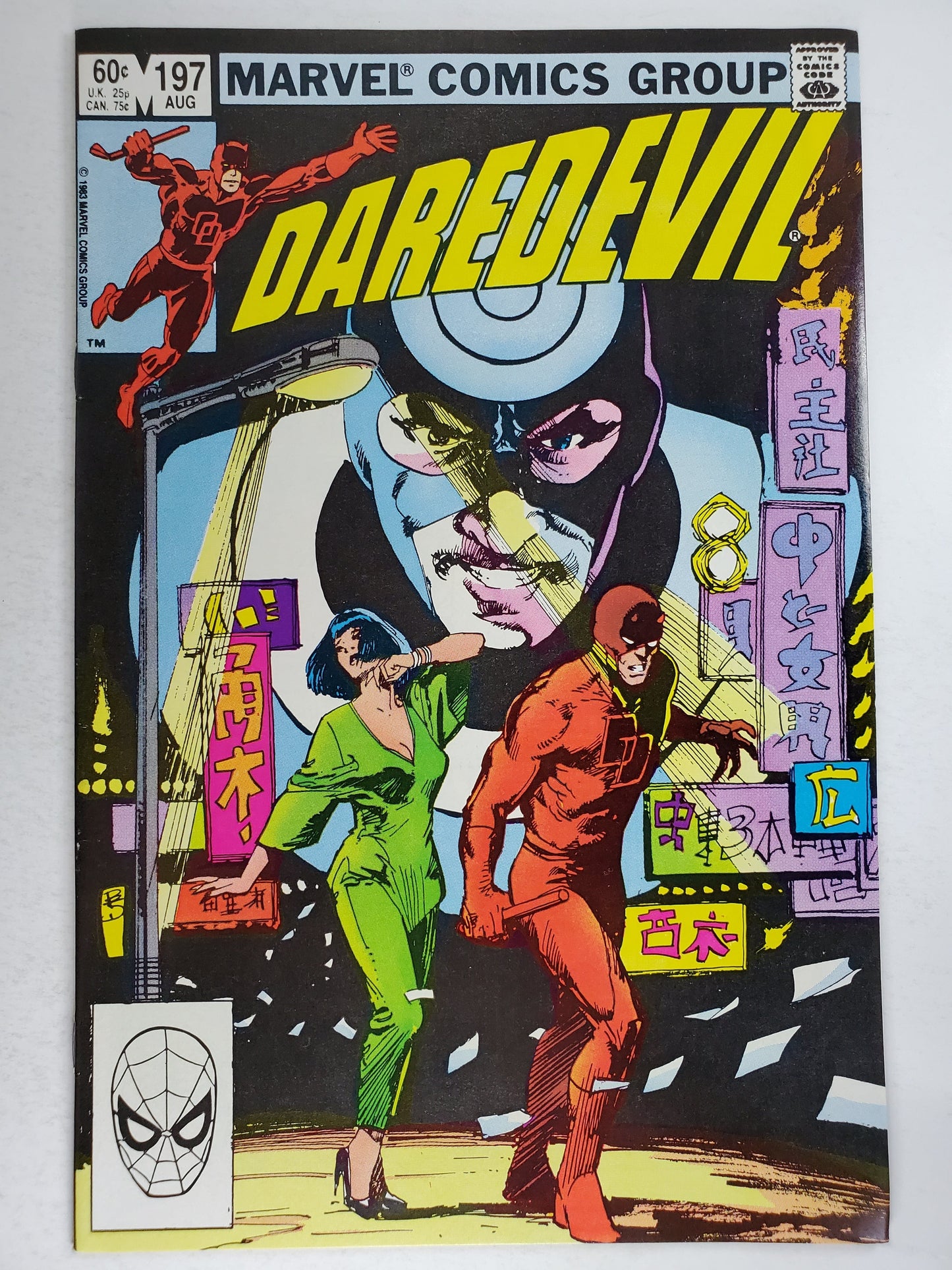 Marvel Daredevil Vol 1 #197 DE Key